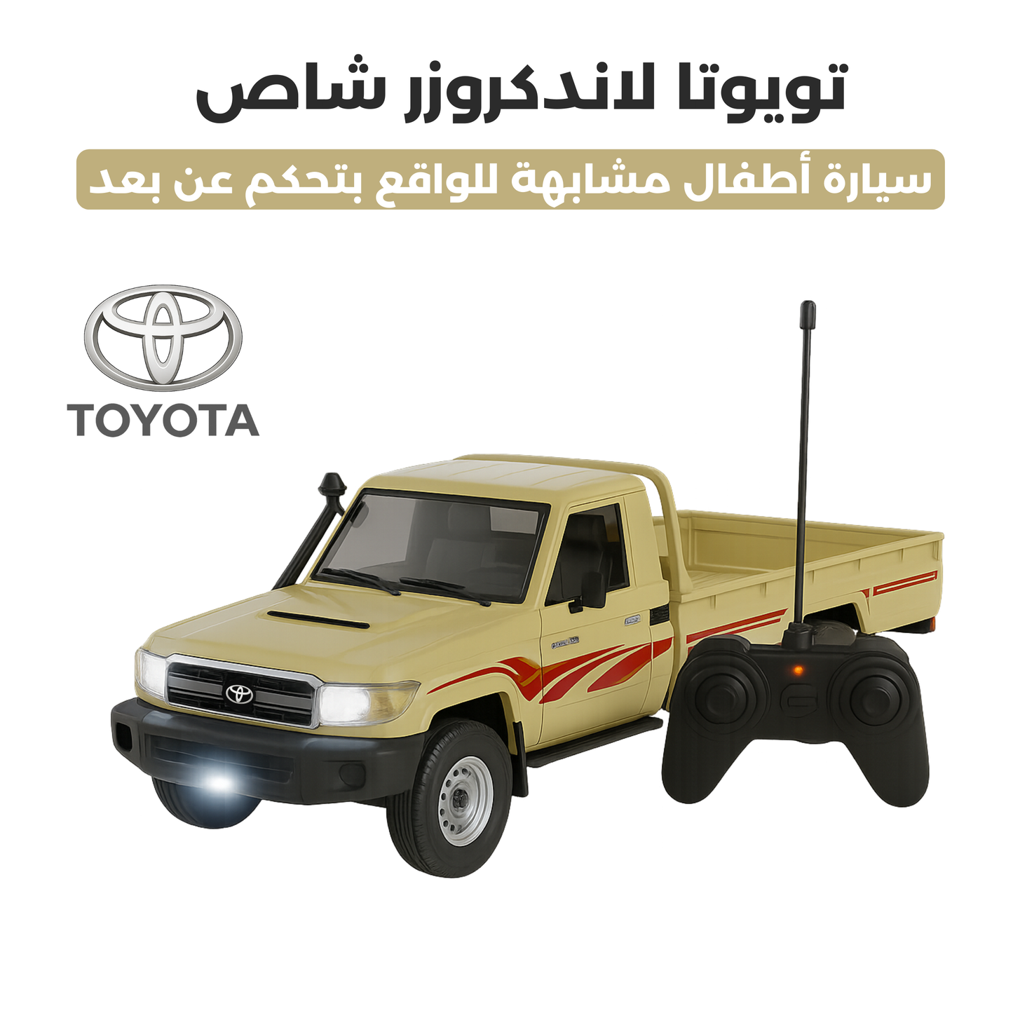 سيارة تويوتا جيب شاص