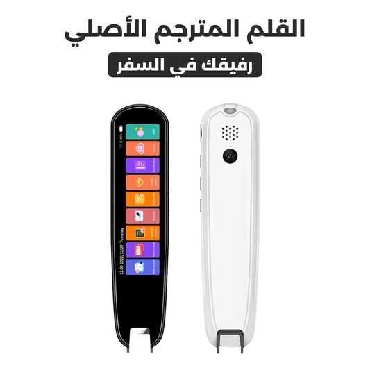 القلم المترجم الأصلي